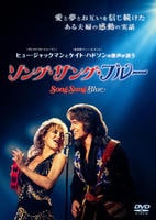 ソング・サング・ブルー　　DVD　パッケージ