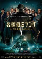 名探偵ミランダ　大富豪殺人の招待状　　DVD　パッケージ