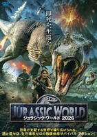 ジュラシック・ワールド２０２６　　DVD　パッケージ