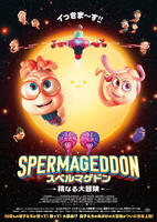 スペルマゲドン　精なる大冒険　　DVD　パッケージ