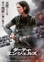 ダーティ・エンジェルズ　　DVD　パッケージ