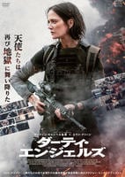 ダーティ・エンジェルズ　　DVD　パッケージ