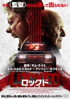 ロックド　　DVD　パッケージ