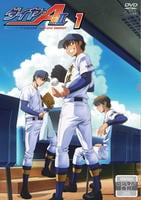 ダイヤのＡ　ａｃｔⅡ　－Ｓｅｃｏｎｄ　Ｓｅａｓｏｎ－　Ｖｏｌ．１　　DVD　パッケージ