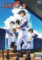 ダイヤのＡ　ａｃｔⅡ　－Ｓｅｃｏｎｄ　Ｓｅａｓｏｎ－　Ｖｏｌ．２　　DVD　パッケージ