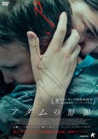 アダムの原罪　　DVD　パッケージ