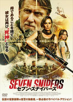 セブン・スナイパーズ　　DVD　パッケージ
