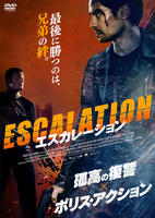 エスカレーション　（２０２３）　　DVD　パッケージ