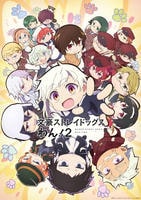 文豪ストレイドッグス　わん！２　第３巻　　DVD　パッケージ