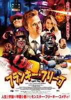 フランキー・フリーコ　　DVD　パッケージ