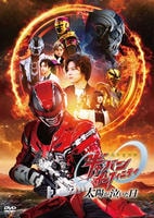 映画　超宇宙刑事ギャバン　インフィニティ　太陽が泣いた日　　DVD　パッケージ