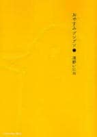コミック「おやすみプンプン 1」作品詳細 - GEO Online/ゲオオンライン