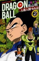 ヤムチャ メタルアート コミック「ドラゴンボール フルカラー