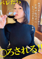 極道が愛した女を寝取る　旦那が服役中に生ち○ぽ中毒にした動画　　DVD　パッケージ