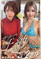 ＭＯＯＮ　ＦＯＲＣＥ　２ｎｄ　ぱこぱこしろうとコレクション。　ｖｏｌ．１７　　DVD　パッケージ
