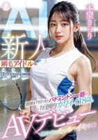 新人　剛毛アイドルＡＩ　国体まで行くほどバドミントン一筋の圧倒的カワイイ１８歳。初めてのえっちでイキまくりＡＶデビュー　　DVD　パッケージ