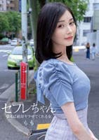 セフレちゃん　ももー会えば絶対ヤラせてくれる女ー　　DVD　パッケージ