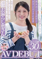 「人の役に立つことが大好き」こども食堂でボランティアに従事。料理が得意なお漏らし奥さん　足立美緒　３０歳　ＡＶ　ＤＥＢＵＴ　　DVD　パッケージ