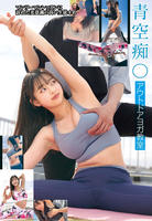 アウトドアヨガ教室　青空痴○　　DVD　パッケージ