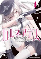 カルネアデス　１　　パッケージ