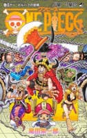 ＯＮＥ　ＰＩＥＣＥ　１１１　コミック　パッケージ