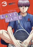 ＬｏＶＥ　ＧＡＭＥ　３　コミック　パッケージ