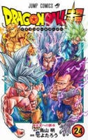 ドラゴンボール超　２４　コミック　パッケージ