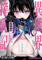 ミルク搾りハンターの異世界搾乳記　～農家の冴えない男があらゆる種族の地区Ｂを弄び虜にする～　２　　パッケージ