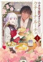 クチーナ・ルーチェ　１　　パッケージ