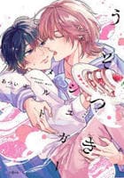 うそつきシュガーメルト　　パッケージ