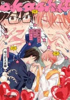 完璧彼氏は様子がおかしい　　パッケージ