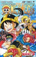 画像：ＯＮＥ　ＰＩＥＣＥ　１１３