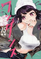 コミック「ワンダンス 15」作品詳細 - GEO Online/ゲオオンライン