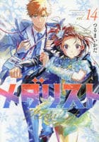 メダリスト　１４　　パッケージ