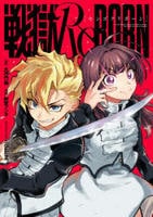 戦獄ＲｅＢＯＲＮ　　パッケージ