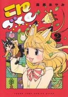 こんづくし　２　　パッケージ