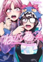 ねがいあい～ハジメテ同士のはじらい遊戯～　４　　パッケージ