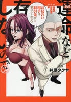 運命など存在しないので　２　　パッケージ