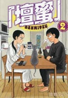 「壇蜜」　２　　パッケージ