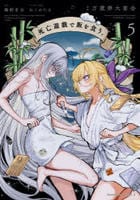 死亡遊戯で飯を食う。　５　　パッケージ