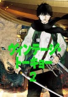 ヴィンテージ・トーキョー　２　　パッケージ