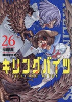 キリングバイツ　２６　　パッケージ