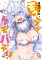 モフラブケモバディ！　　パッケージ