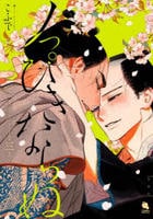 ノっぴきならぬ　３　　パッケージ