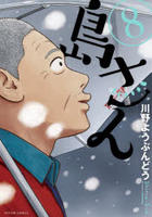 島さん　８　　パッケージ