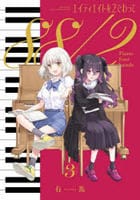 エイティエイトを２でわって　３　　パッケージ