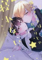 強気メイドはひとりじゃ寝れない　　パッケージ