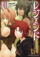 レジェンド　１８　　パッケージ