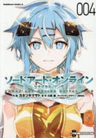 ソードアート・オンライン　ユナイタル・リング　４　　パッケージ