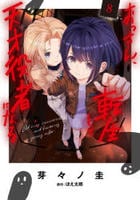 おっさん、転生して天才役者になる　８　　パッケージ